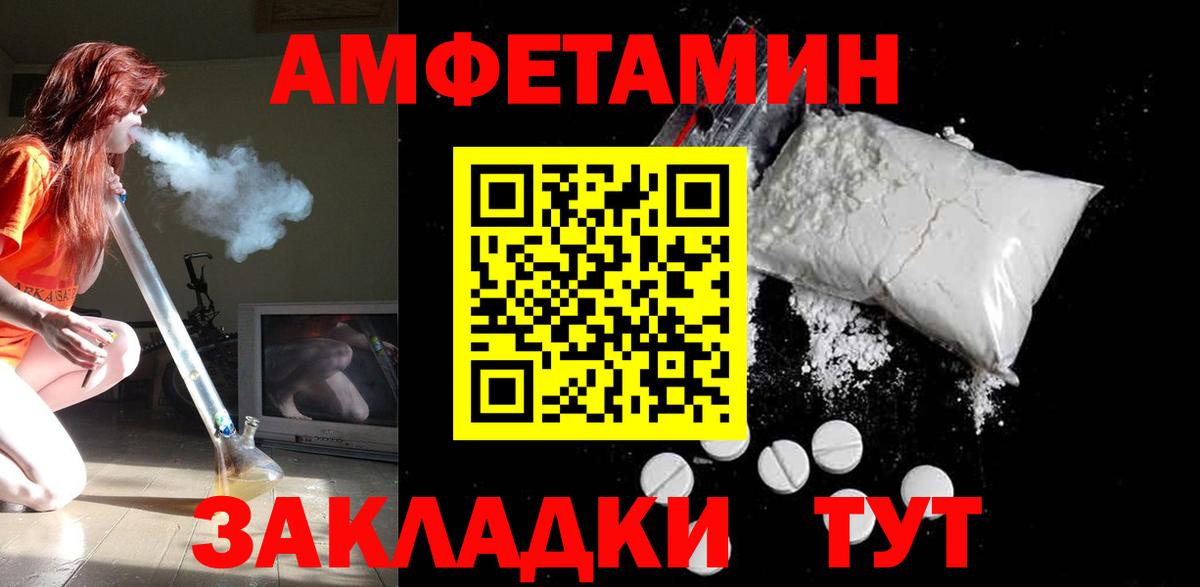 Курган  АМФЕТАМИН  Вход с VPN  Amphetamine 97% 