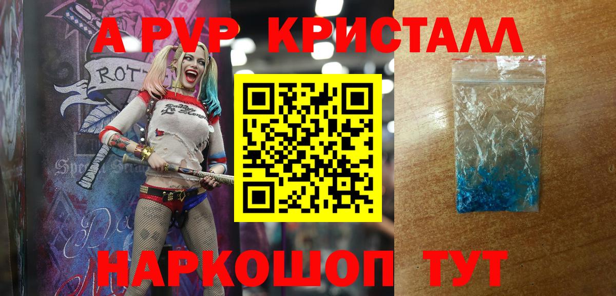 Alfa_PVP СК  A-PVP крисы CK  Вход с VPN  Alpha PVP СК КРИС  Курган 