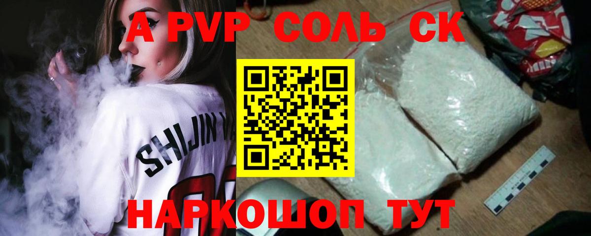 Alfa_PVP СК Курган
