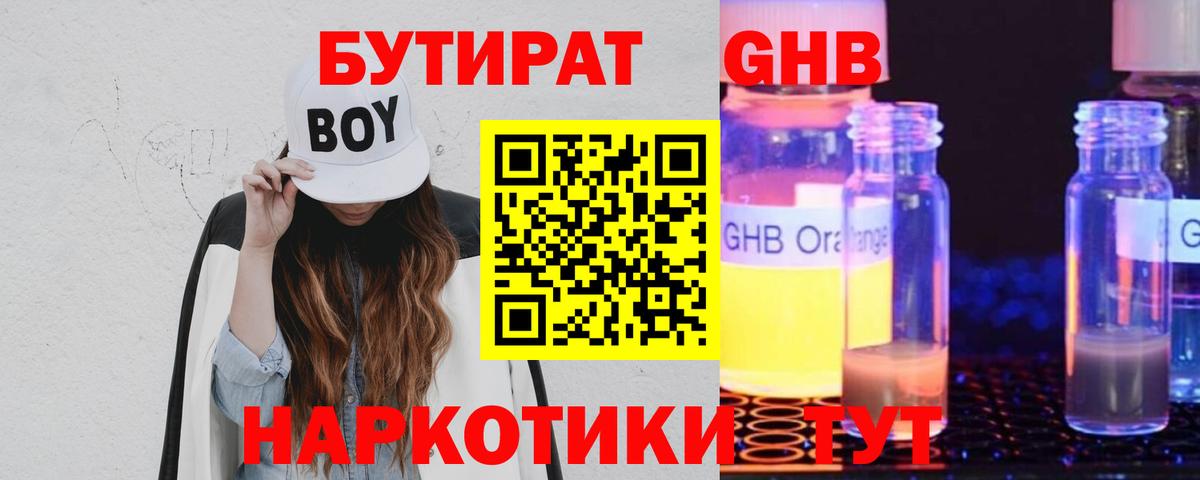 Курган  Бутират  Вход с VPN  БУТИРАТ BDO 