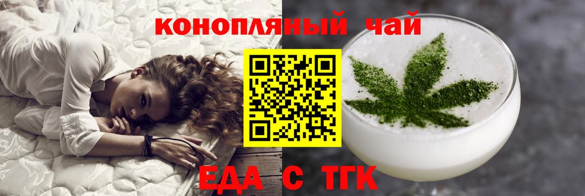 Canna-Cookies конопля  Вход с VPN  Курган 