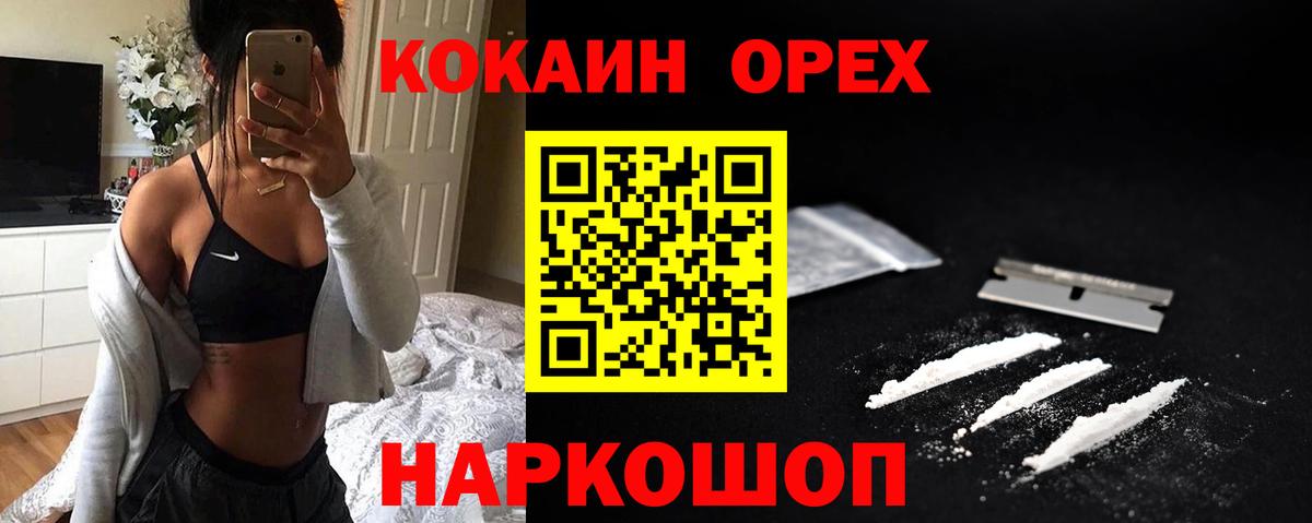КОКАИН Перу  КОКАИН Перу  Курган  Вход с VPN 