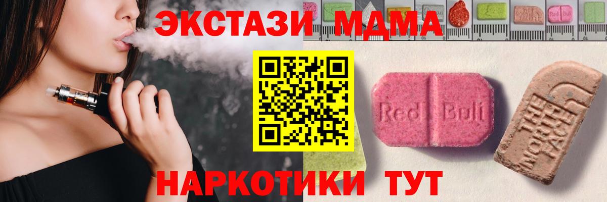 Экстази круглые  Вход с VPN  Ecstasy mix  Экстази  Курган 