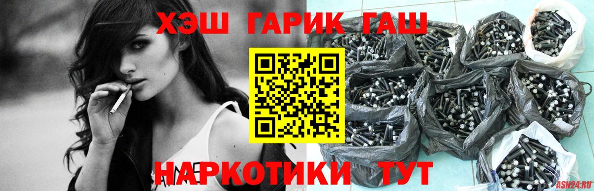 Гашиш гашик Курган