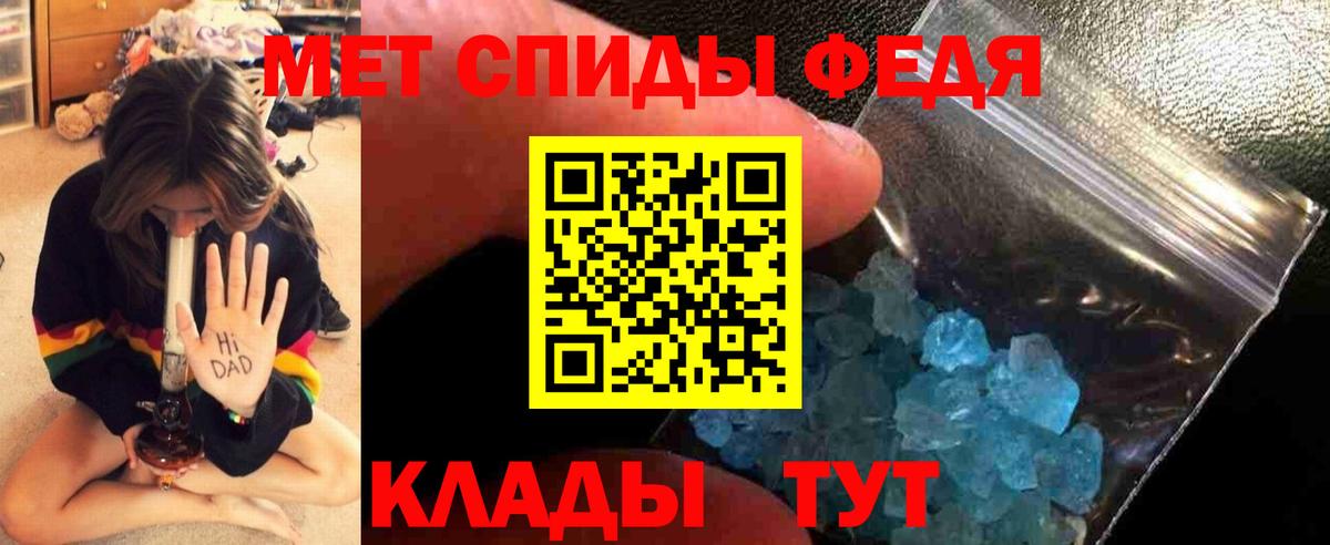 Метамфетамин  Первитин мет  Вход с VPN  Курган 