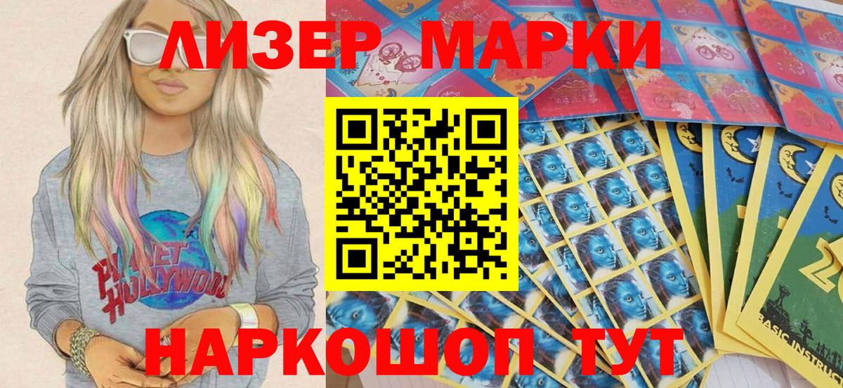 Курган  Наркотические марки 1,5мг  Наркотические марки 1,5мг  Вход с VPN 