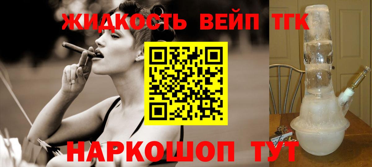 Дистиллят ТГК Wax  Вход с VPN  Дистиллят ТГК гашишное масло  Курган 
