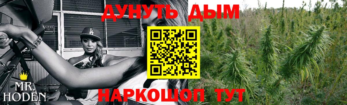 Каннабис AK-47  Марихуана марихуана  Канабис планчик  Вход с VPN  Курган 